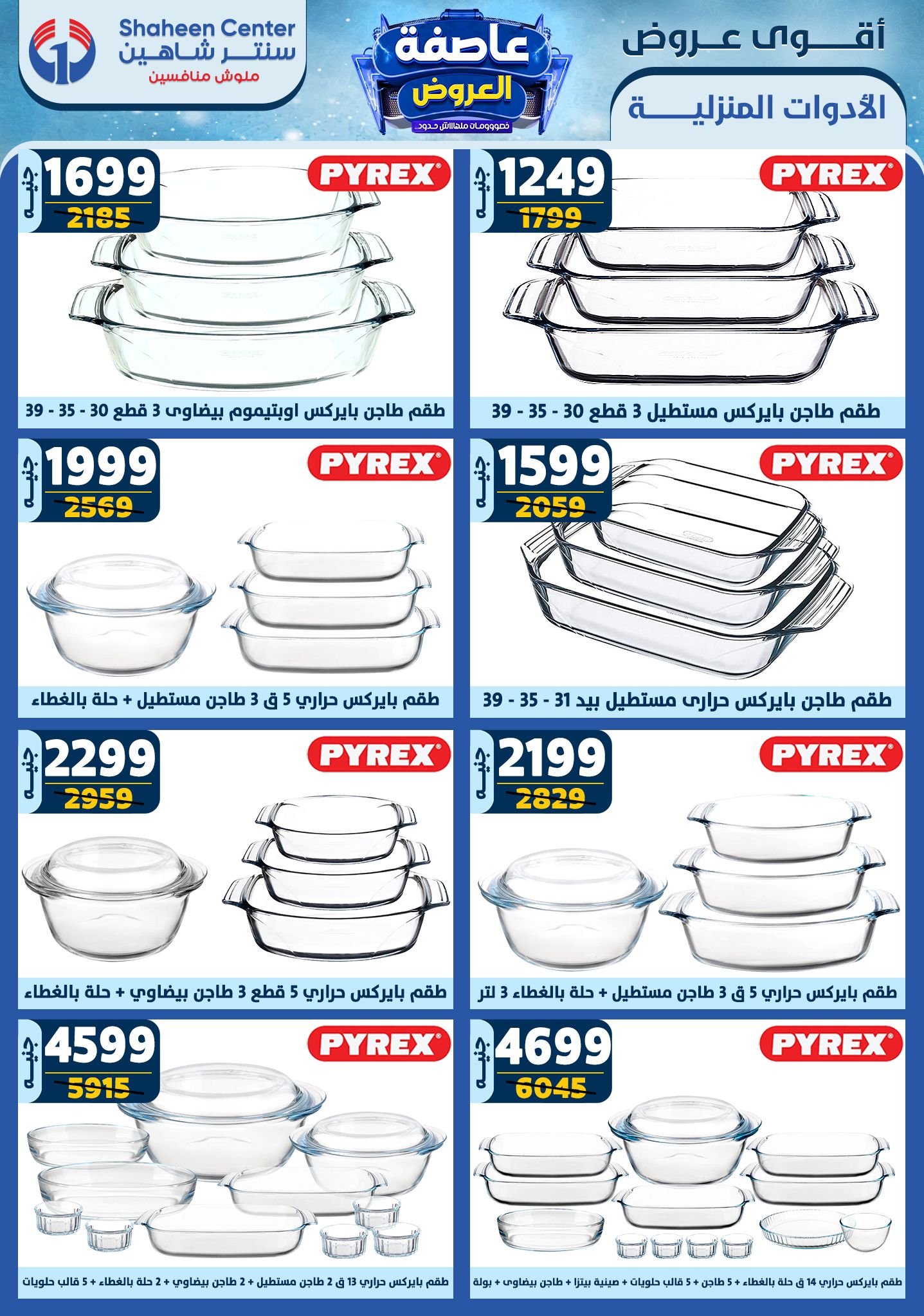 shaheen-center offers from 20feb to 26feb 2025 عروض سنتر شاهين من 20 فبراير حتى 26 فبراير 2025 صفحة رقم 34